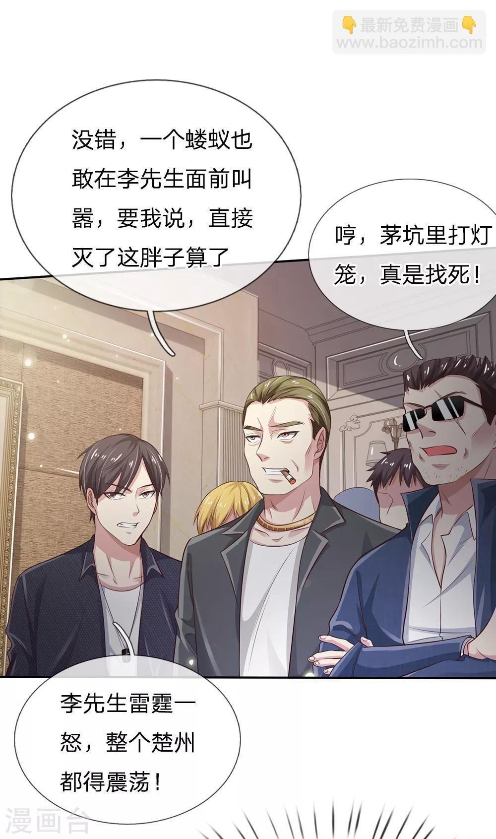第109话 大佬全部，李小凡侧
