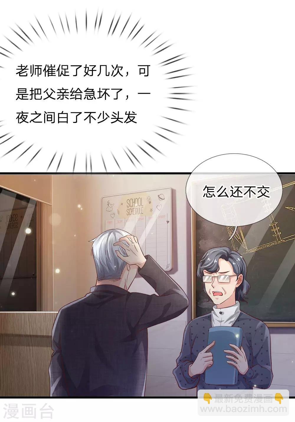 第141话 惨痛过往，同学聚会