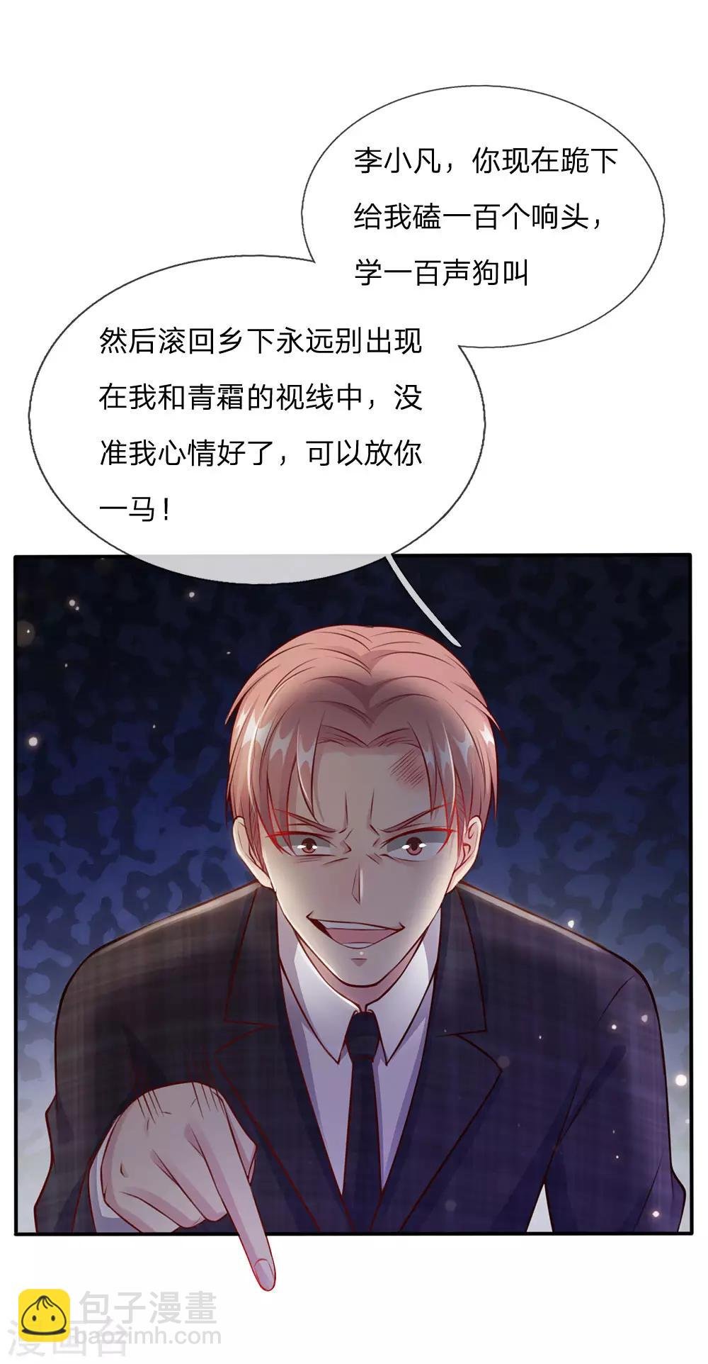 第15话 官大一级压死人