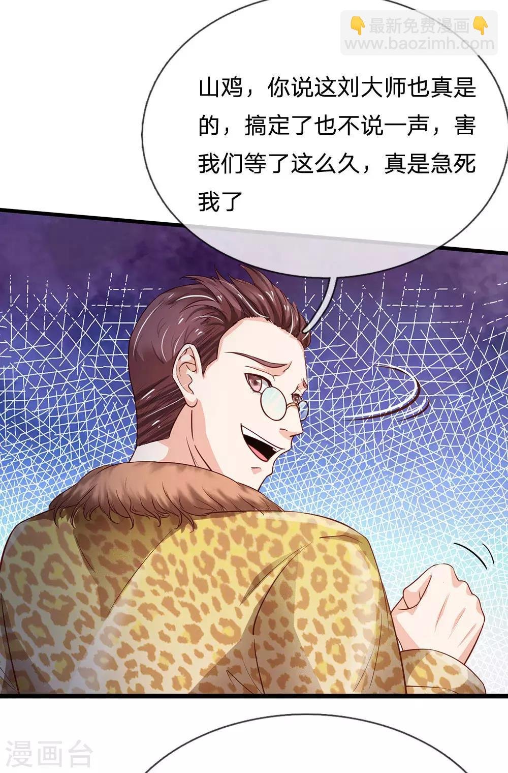 第190话 专业团队，全套服务