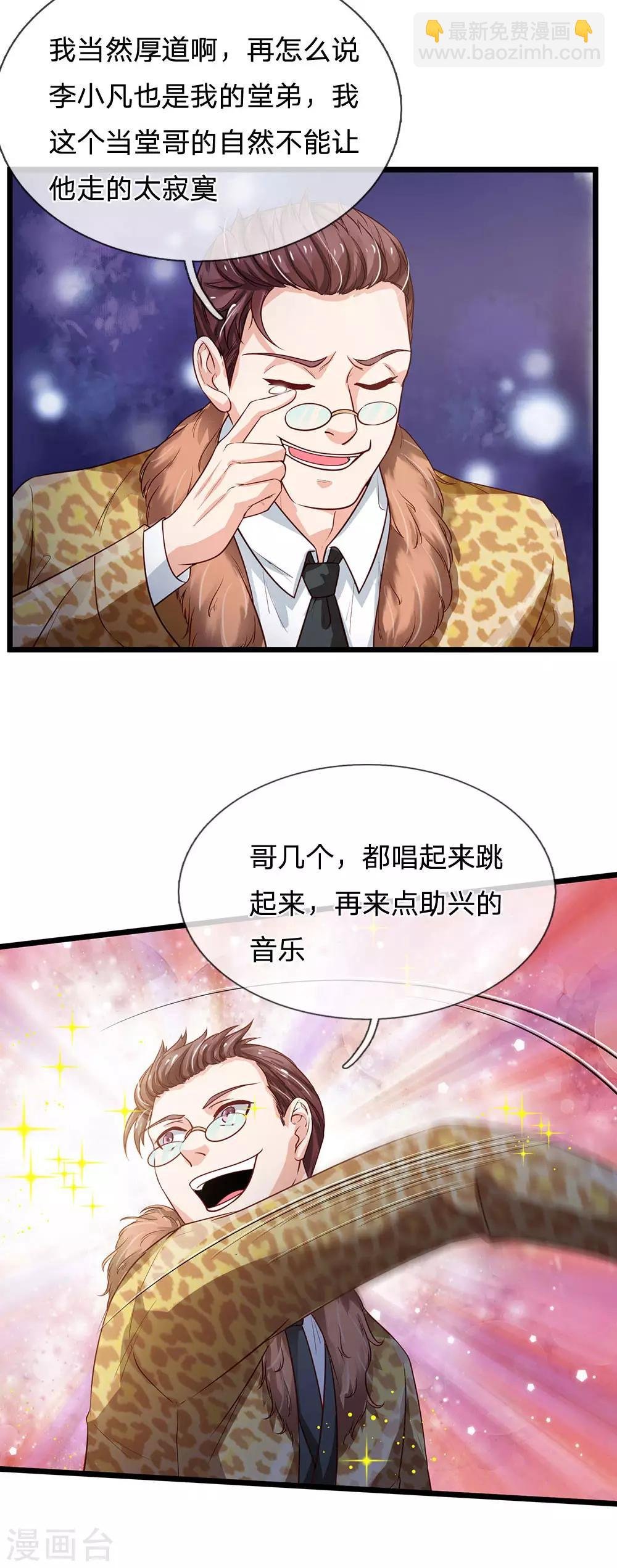 第190话 专业团队，全套服务