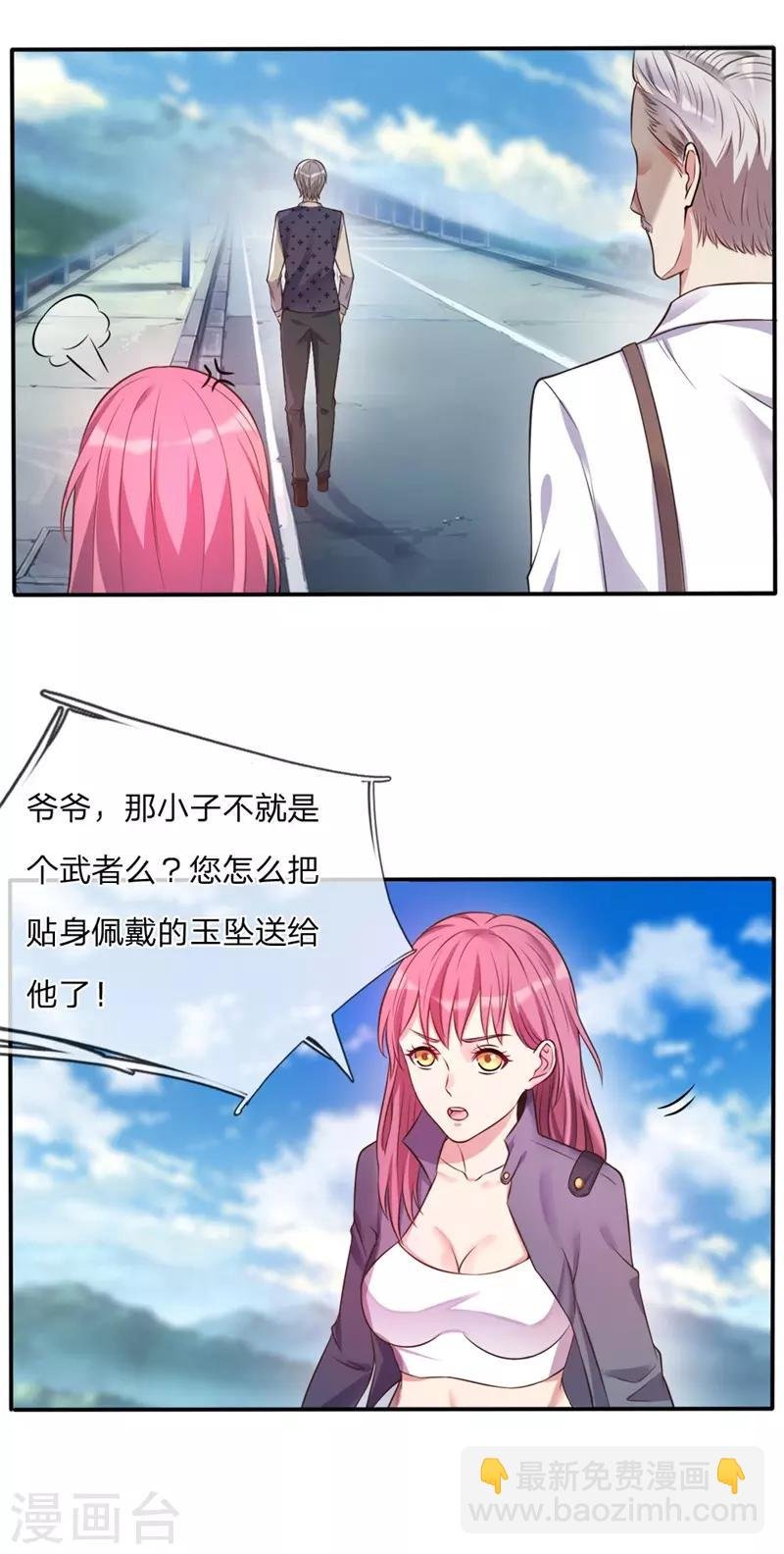 第2话 前世屈辱，今生来报