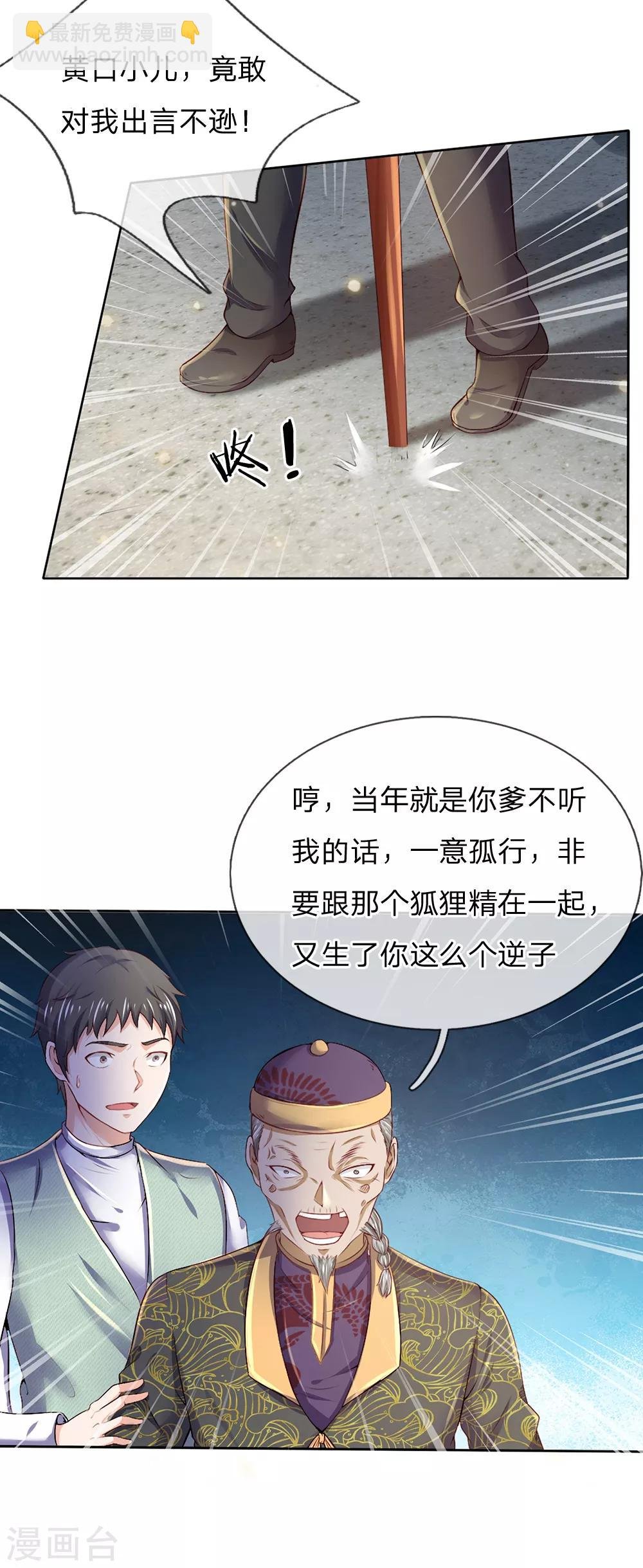 第194话 辱我妻子，欺人太甚