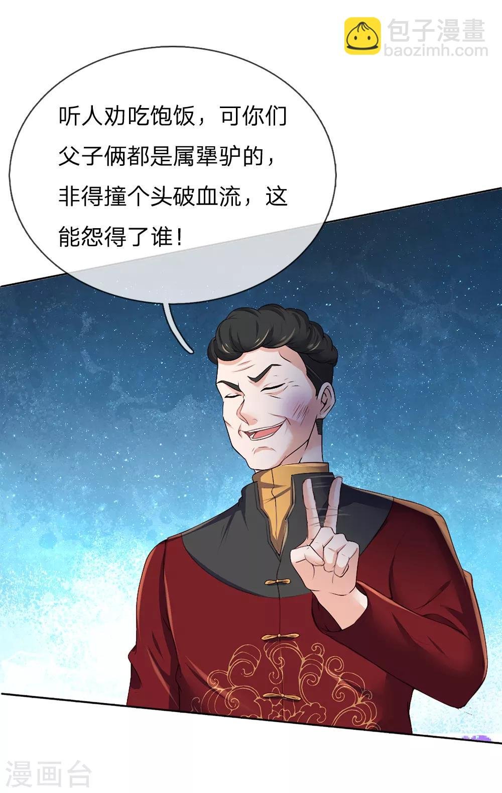 第195话 旁系子弟，仗义执言