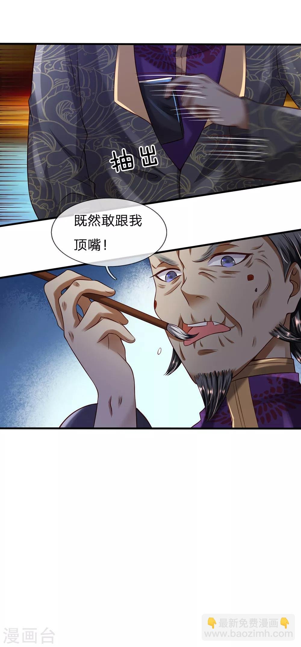 第195话 旁系子弟，仗义执言