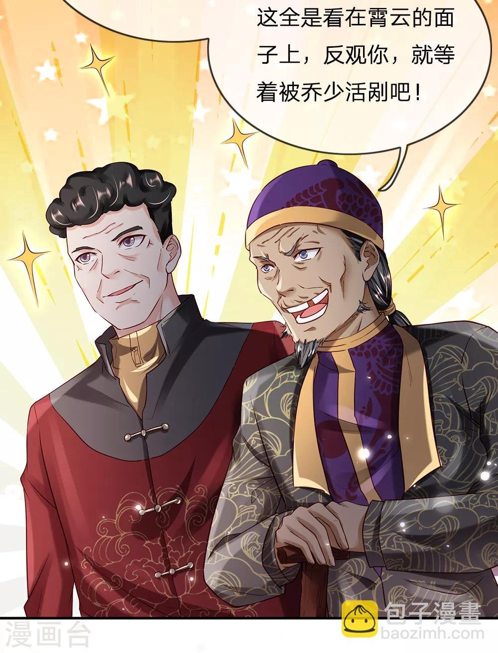 第200话 名声在外，豪杰齐聚