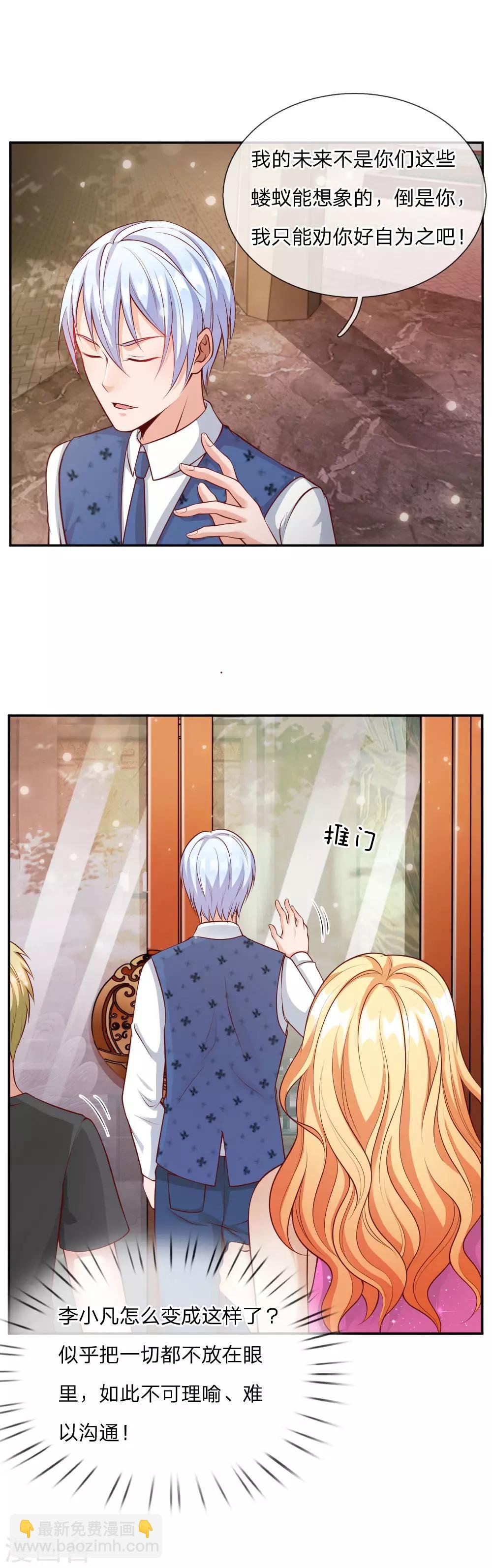 第21话 吾之未来，蝼蚁难见