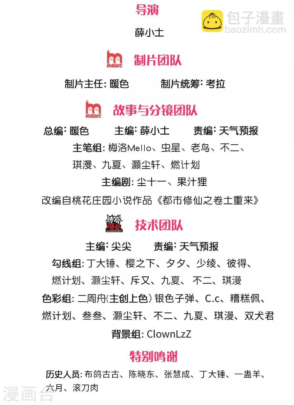 第211话 阴阳判官，嘻嘻哈哈