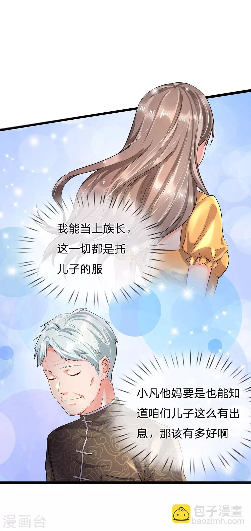 第211话 阴阳判官，嘻嘻哈哈