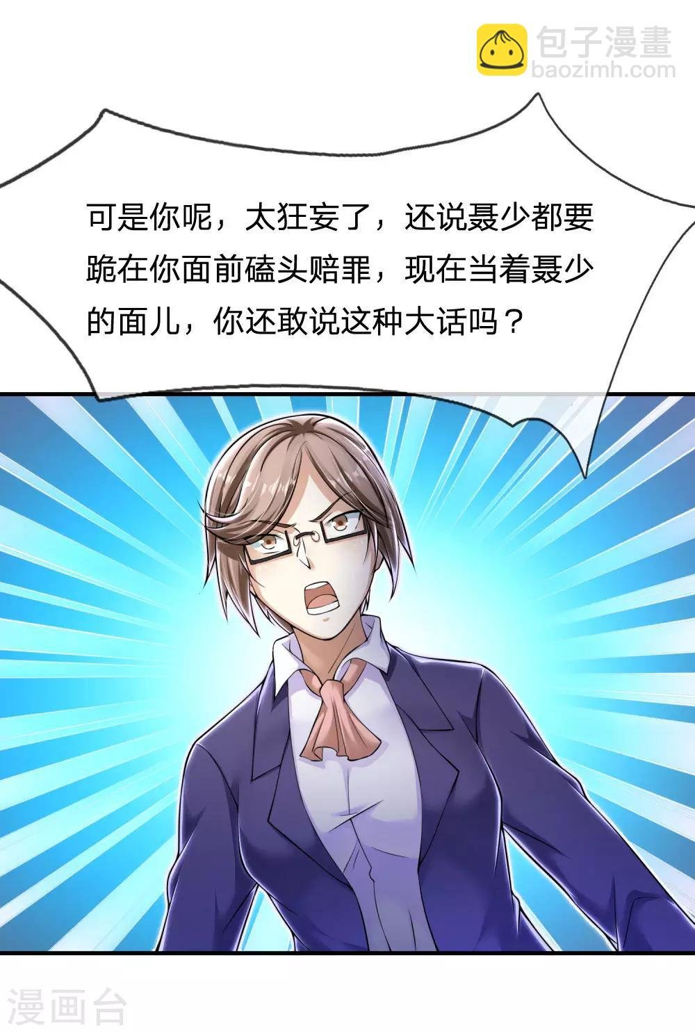 第233话 逃亡聂家，自己掌掴