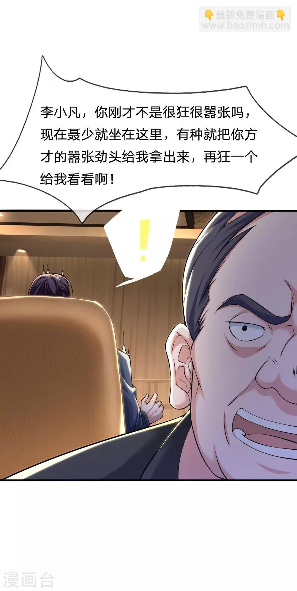 第233话 逃亡聂家，自己掌掴