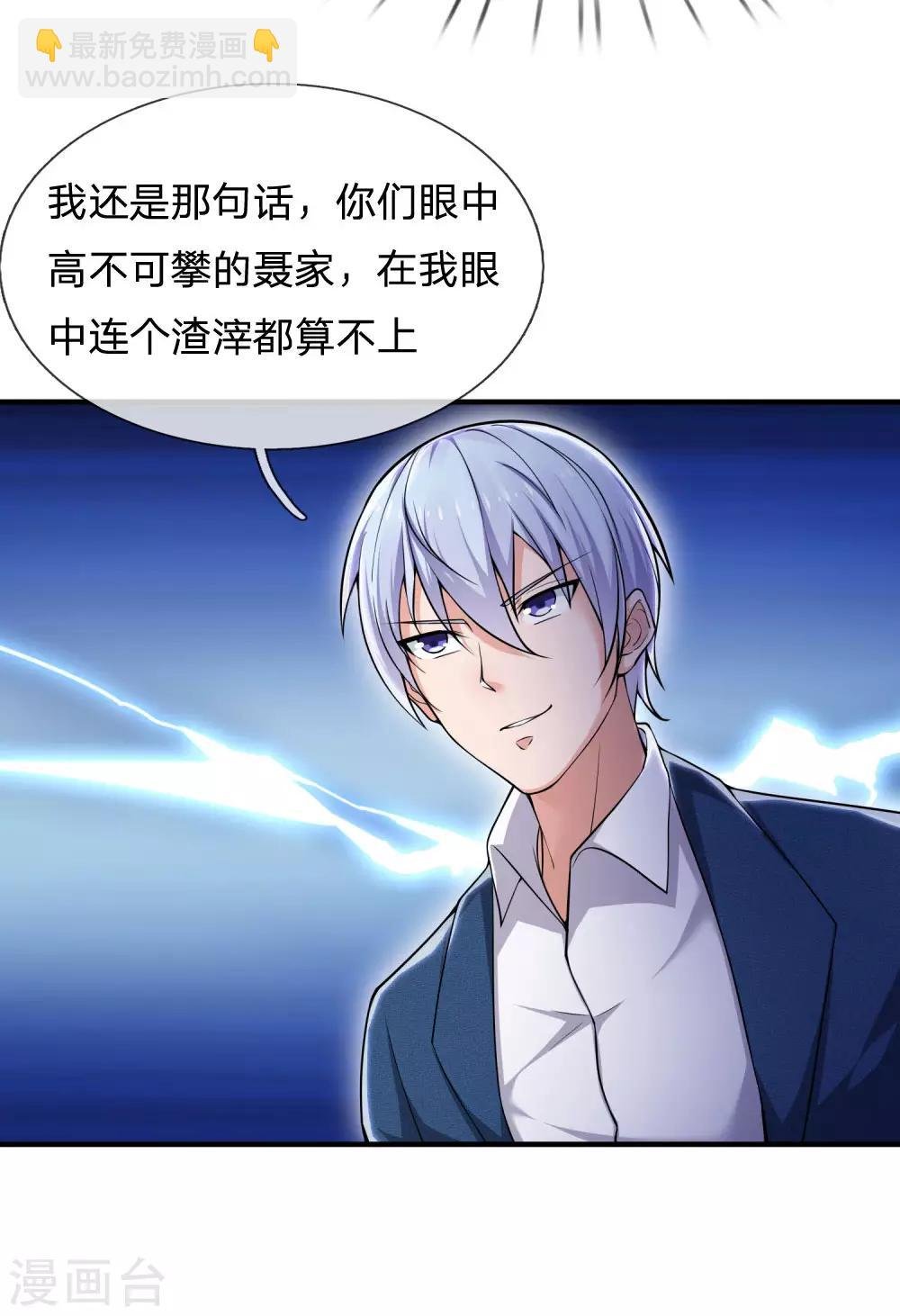 第233话 逃亡聂家，自己掌掴