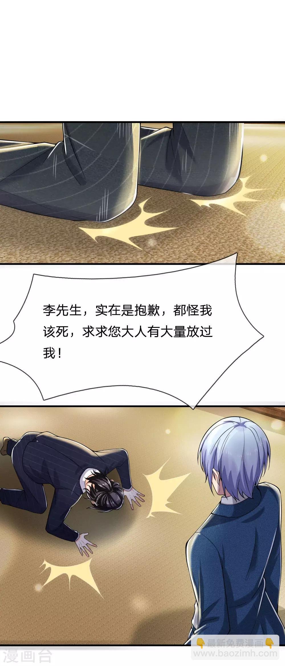 第233话 逃亡聂家，自己掌掴