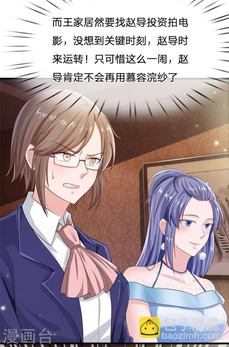第235话 帝都王家，想交朋友