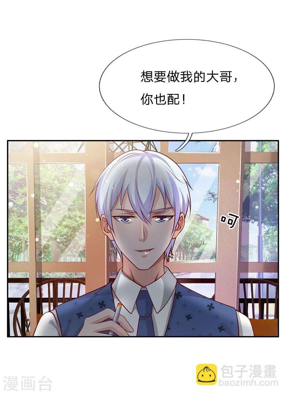 第25话 以是帮手，反铩其威