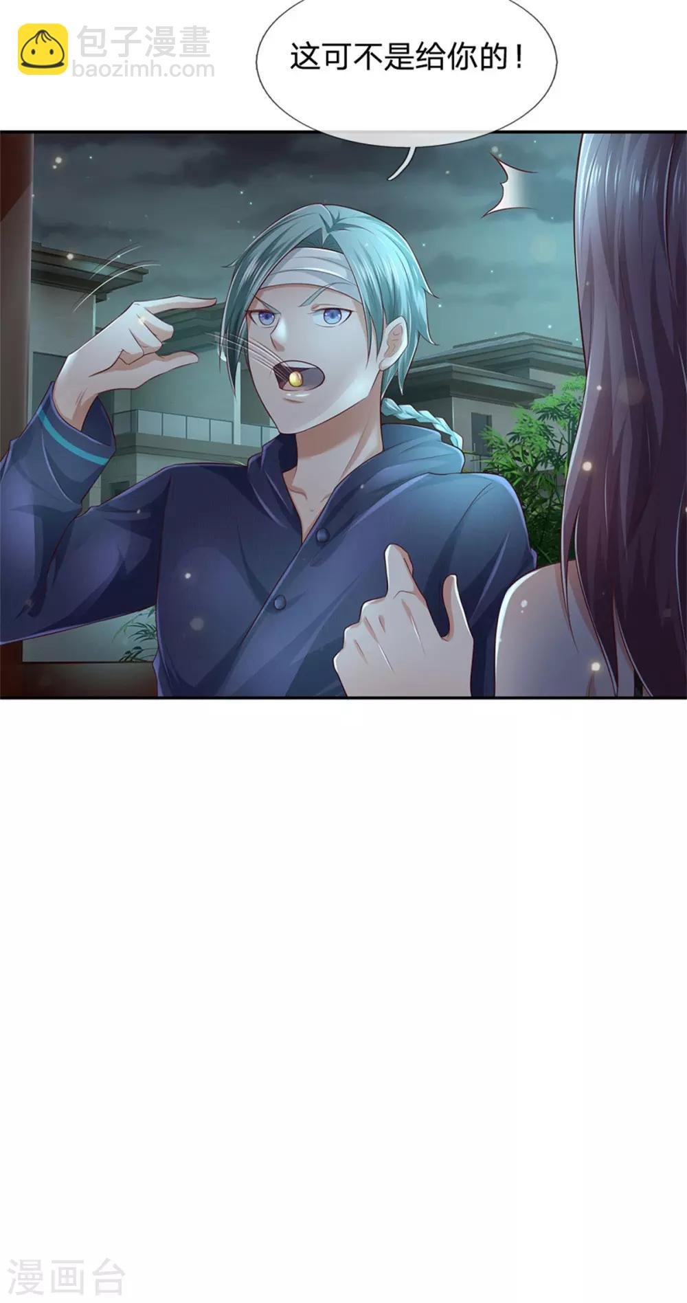 第248话 驻颜有方，两狗乱吠
