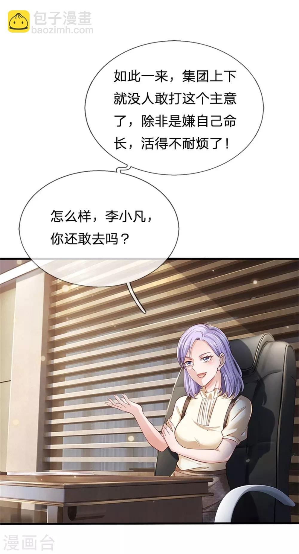 第254话 江氏集团，两道考题