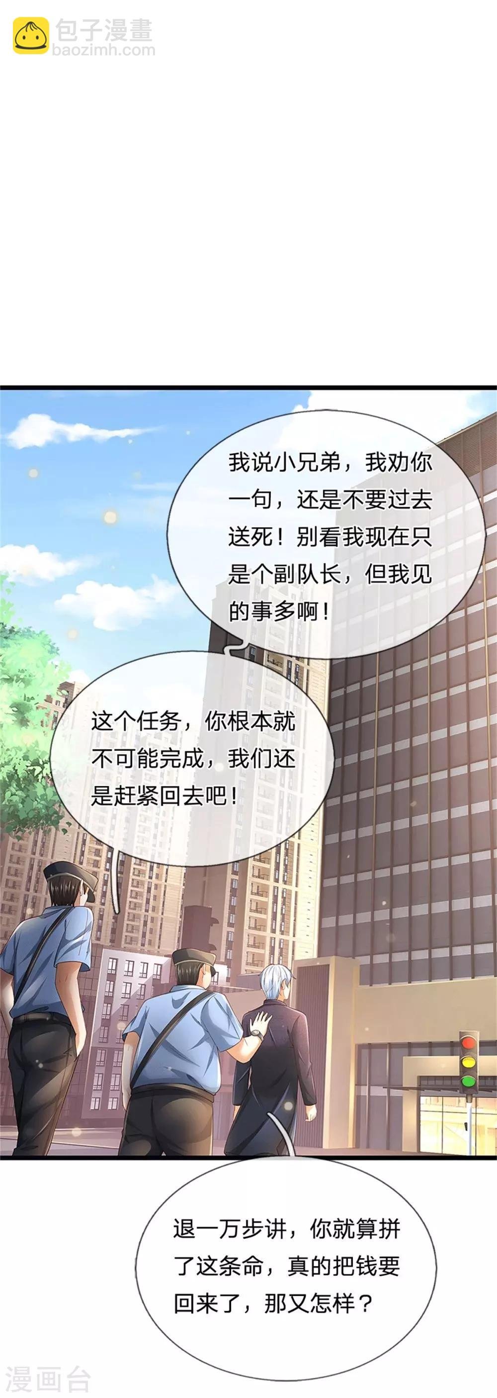 第255话 小小目标，一个亿吧