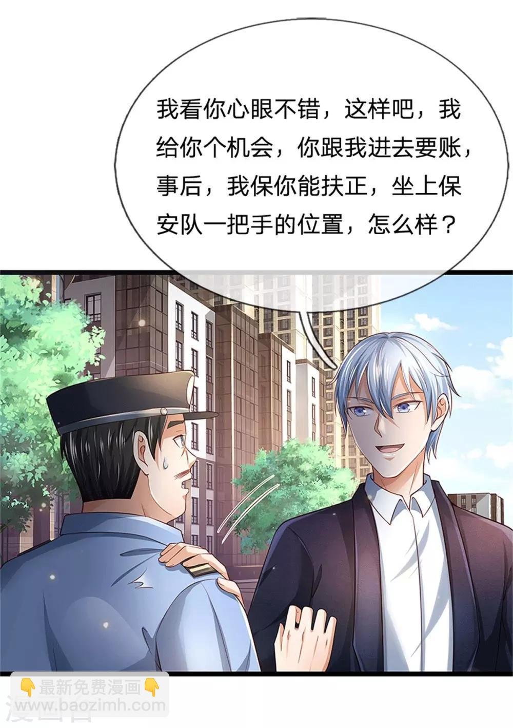 第255话 小小目标，一个亿吧