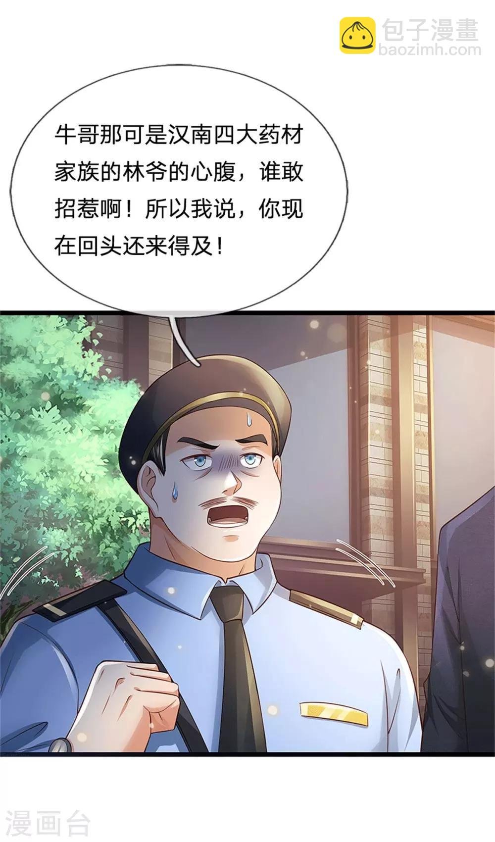第255话 小小目标，一个亿吧