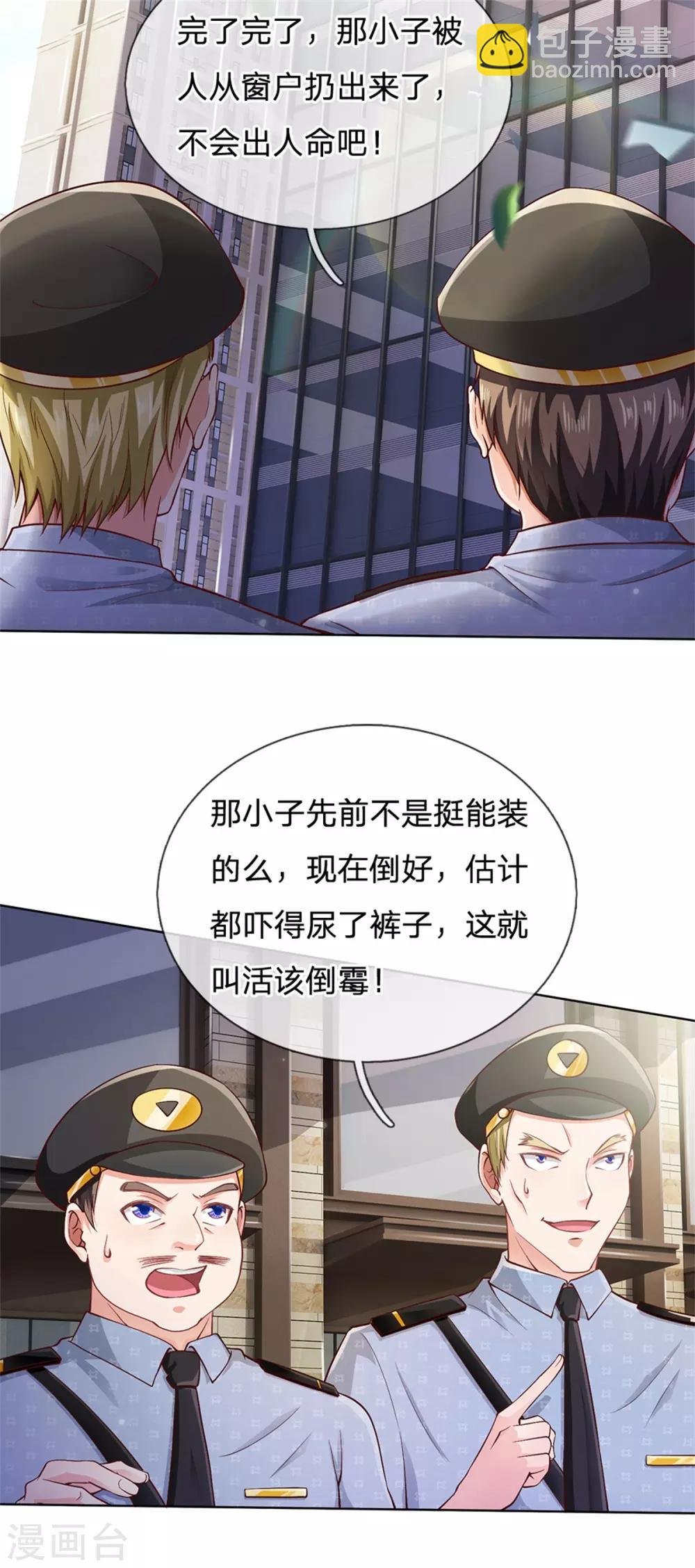 第255话 小小目标，一个亿吧