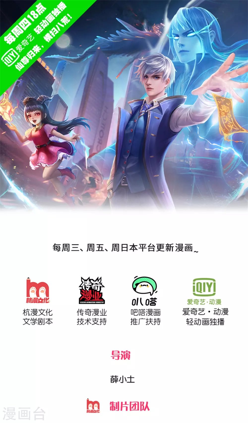 第276话 见识差距，再次打脸