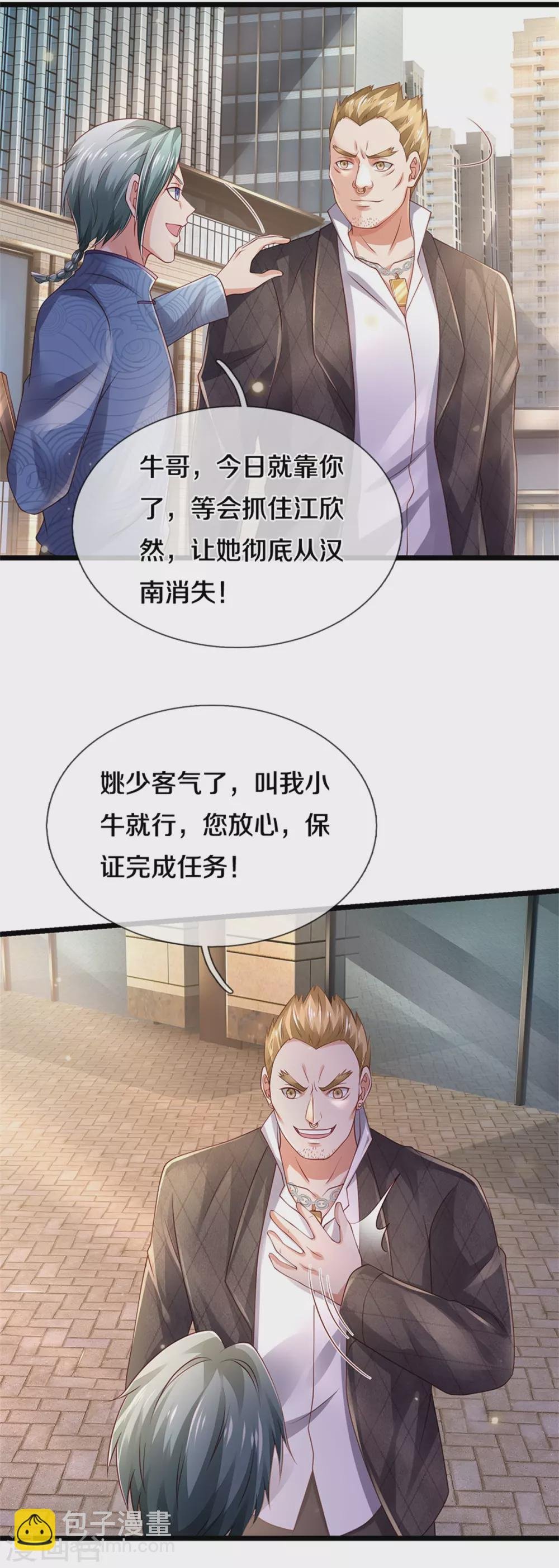 第283话 形意门内，阴谋渐起