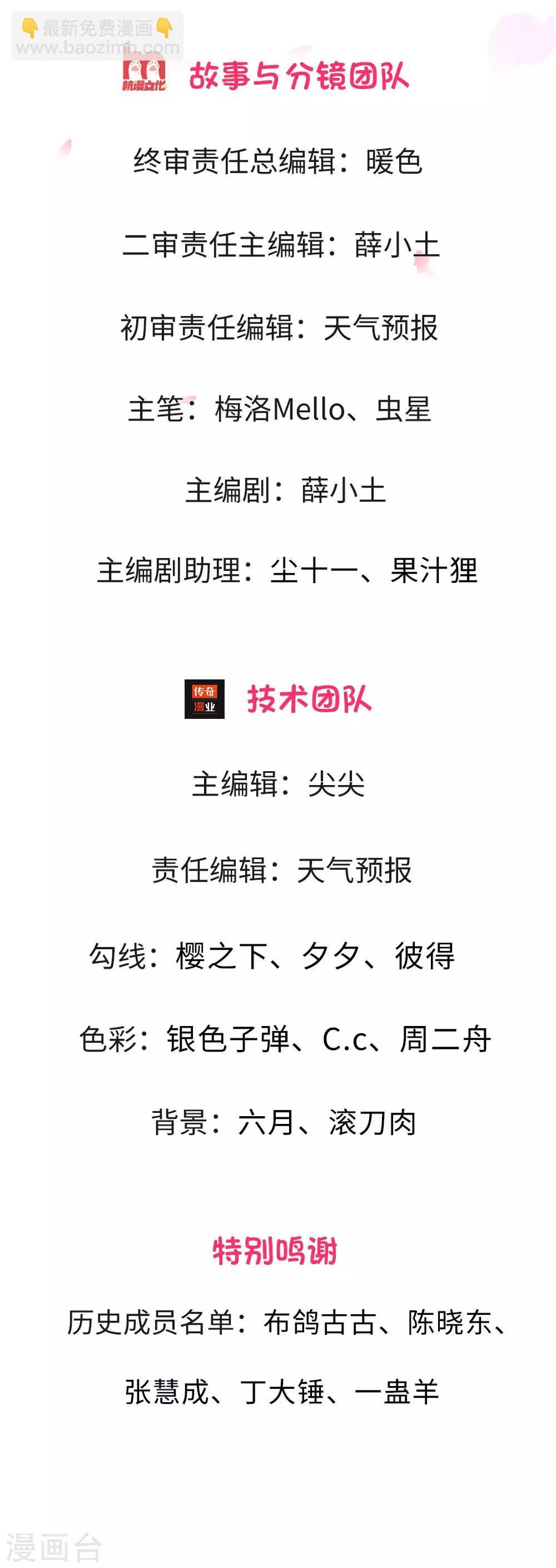第3话 豪华酒会，让座风波