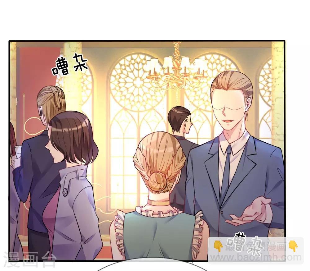 第3话 豪华酒会，让座风波