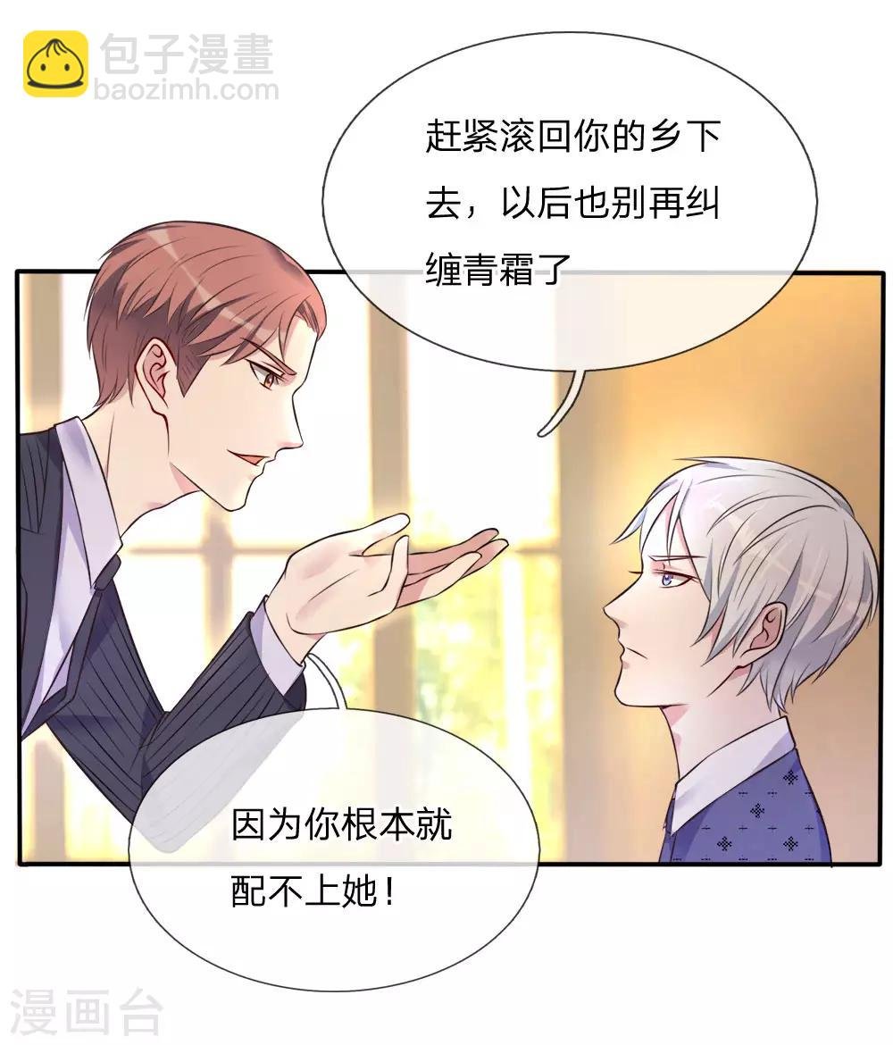 第3话 豪华酒会，让座风波