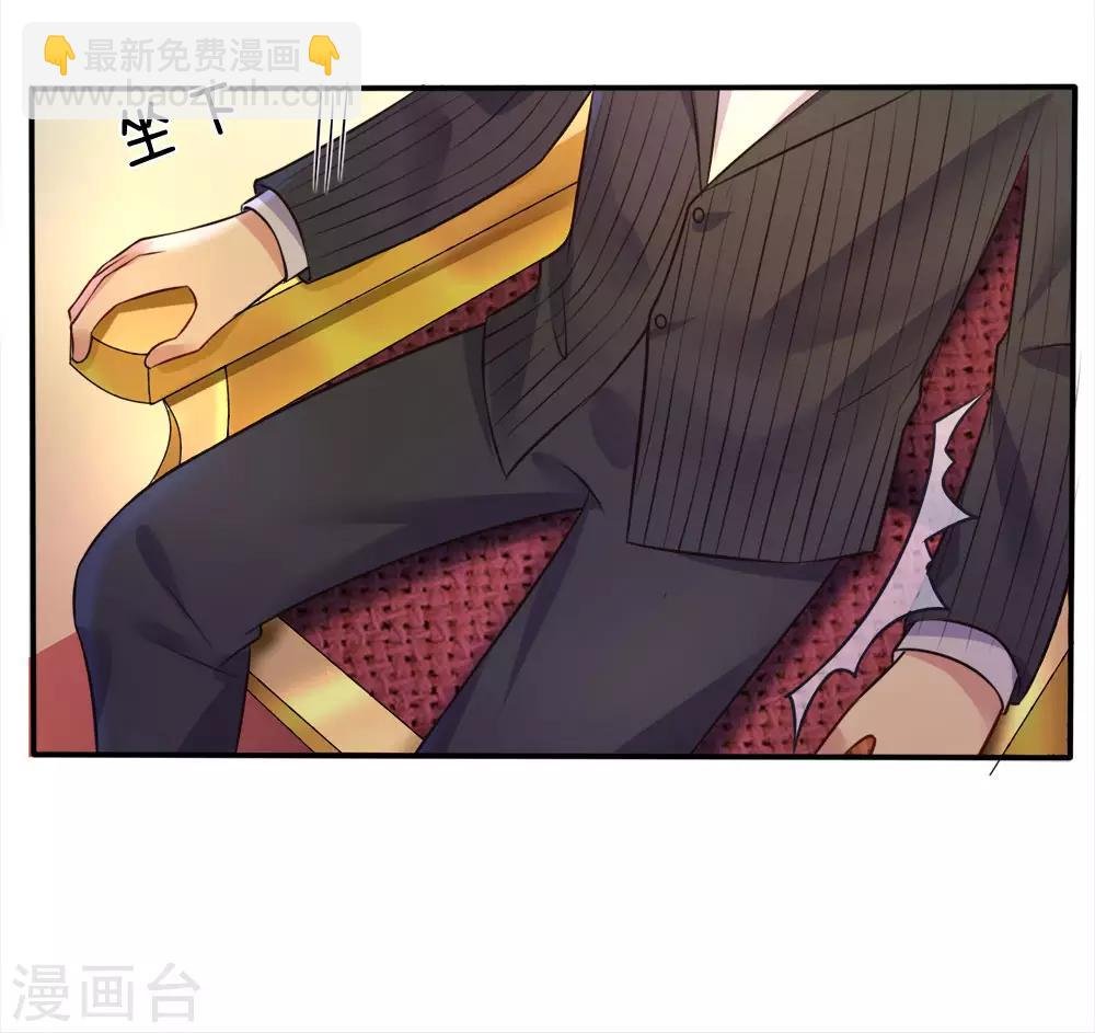第3话 豪华酒会，让座风波