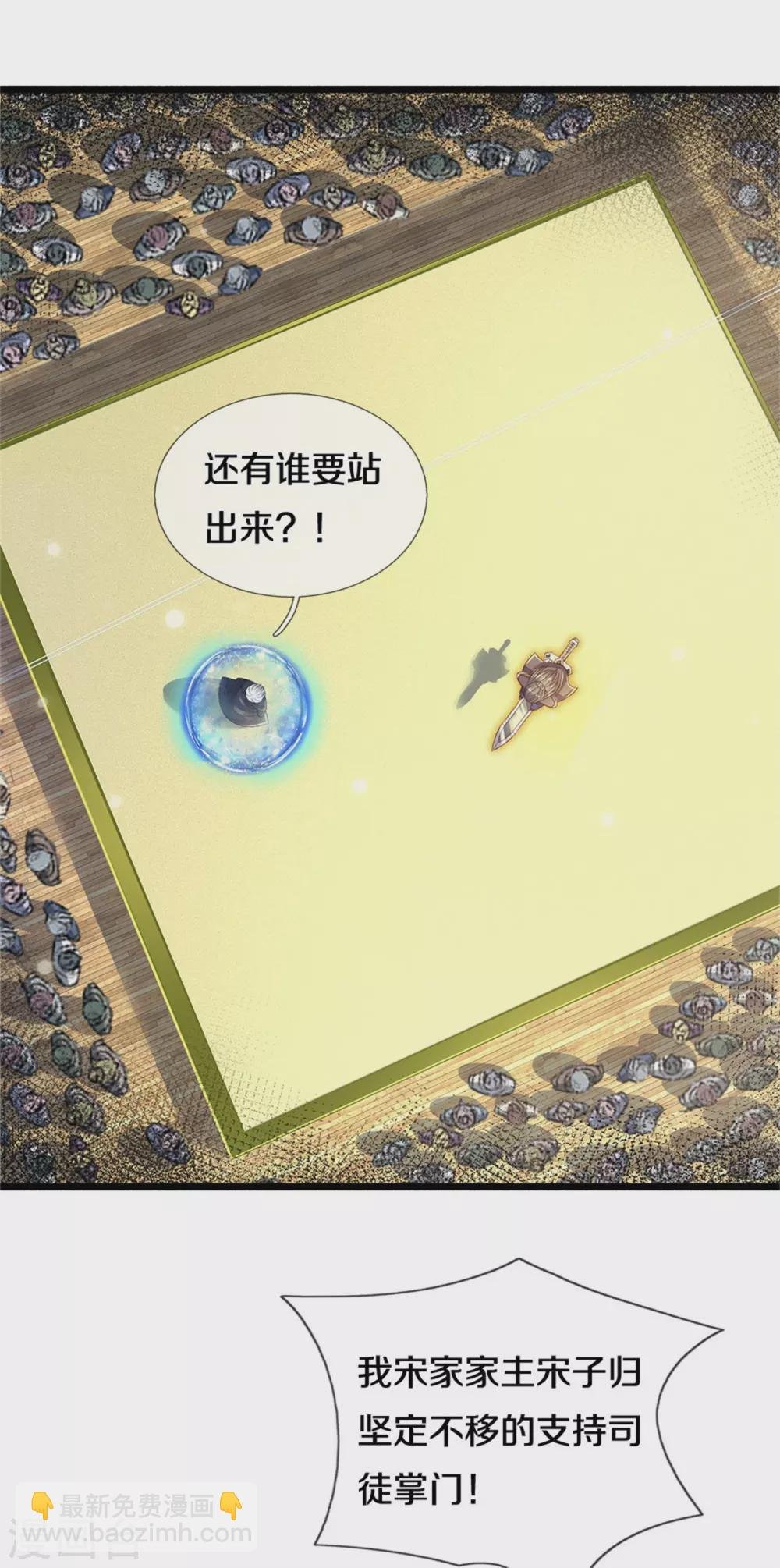 第300话 龙都王家，支持先生