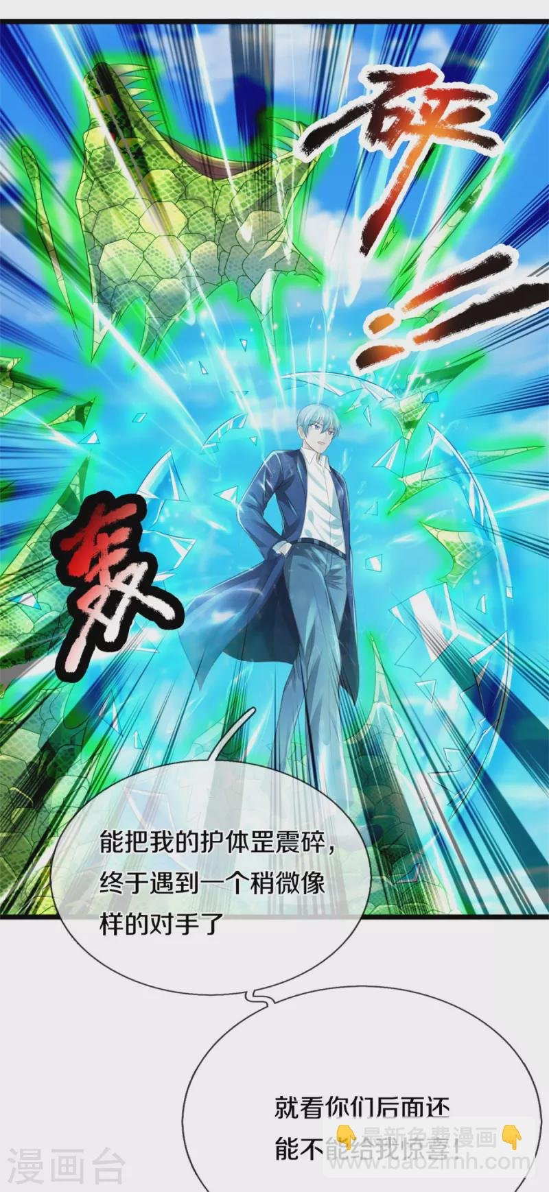 第302话 轮到我了，一起上吧