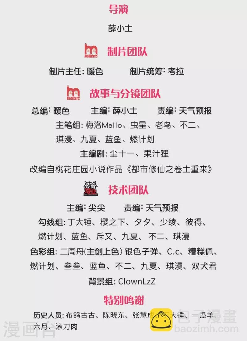 第307话 有谁不服，众家皆伏