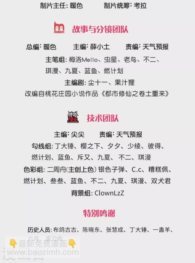 第312话 一起修炼，乔飞出事