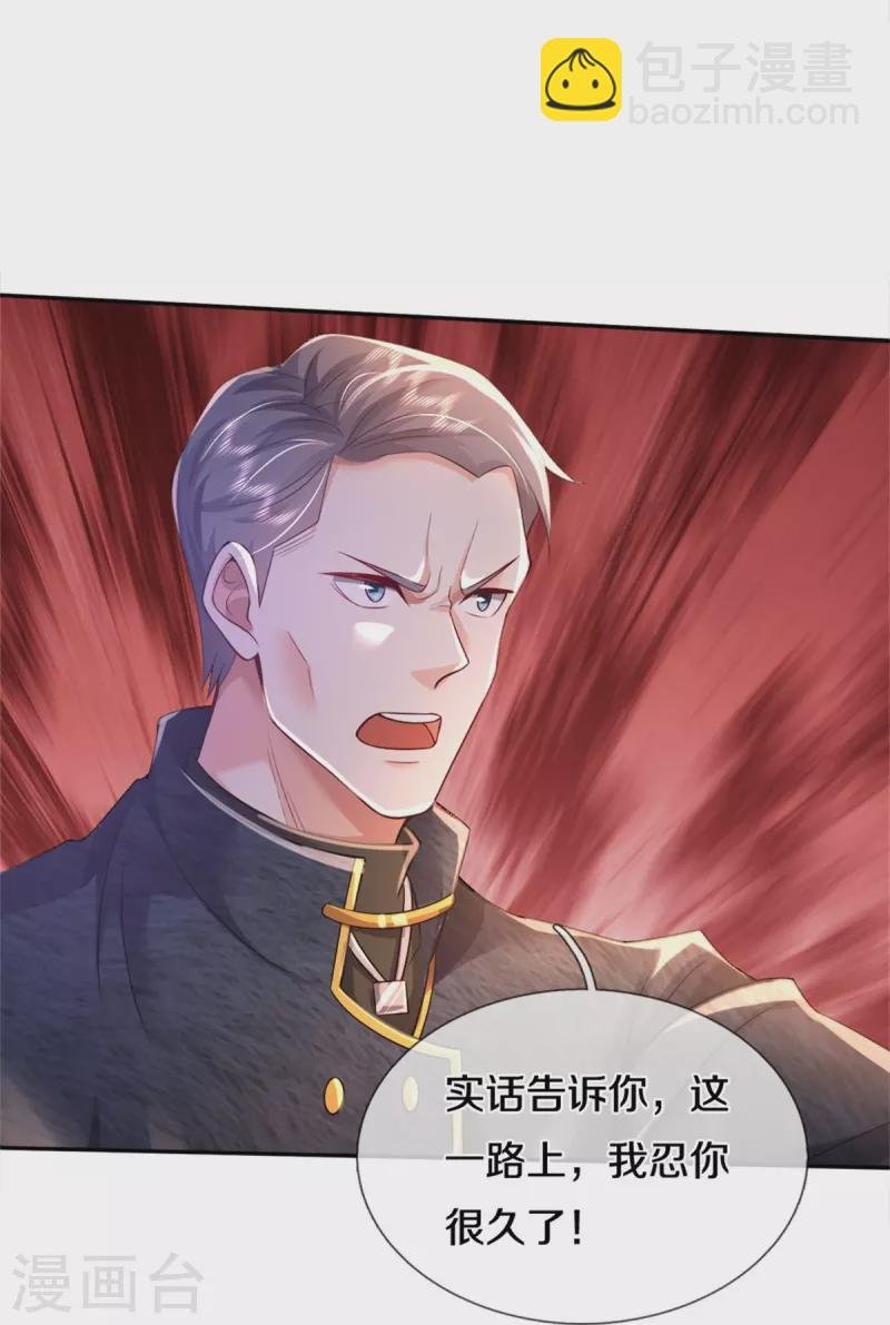 第354话 对面不识，有眼无珠