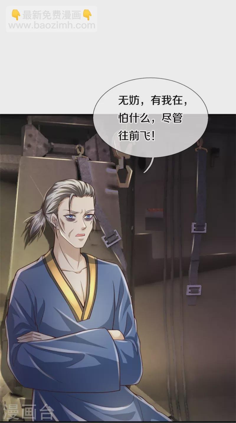 第356话 结局注定，飞机失事