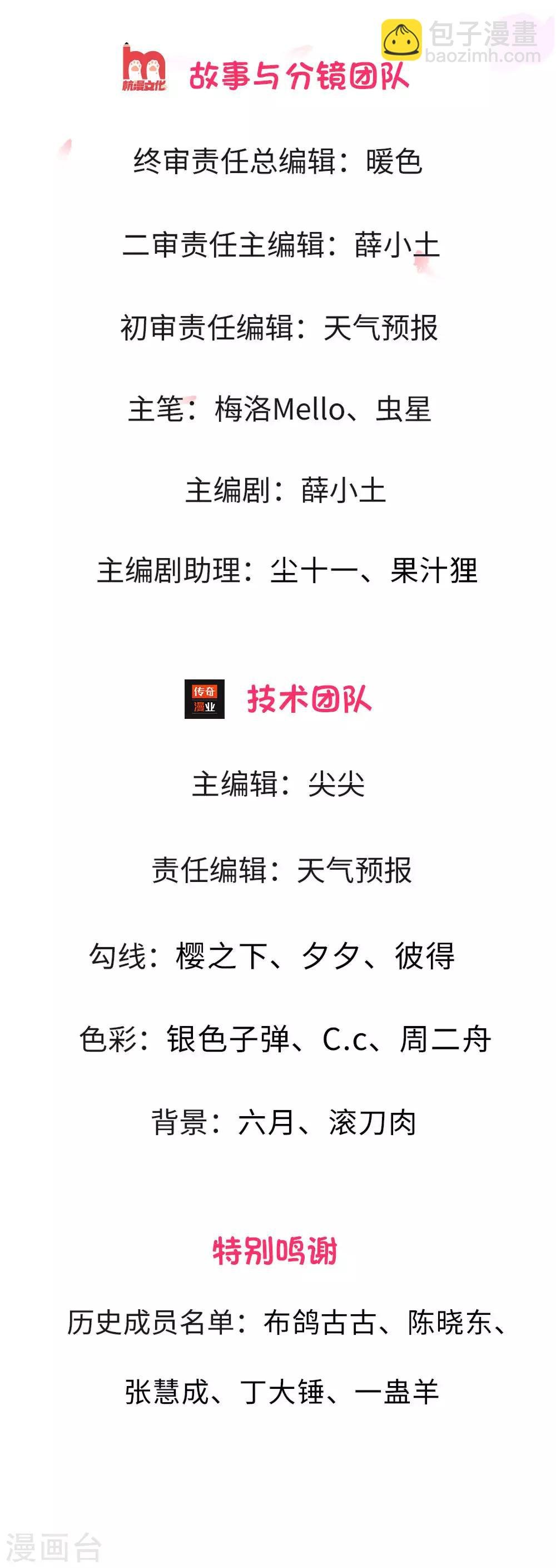 第4话 都是蝼蚁，不堪一击