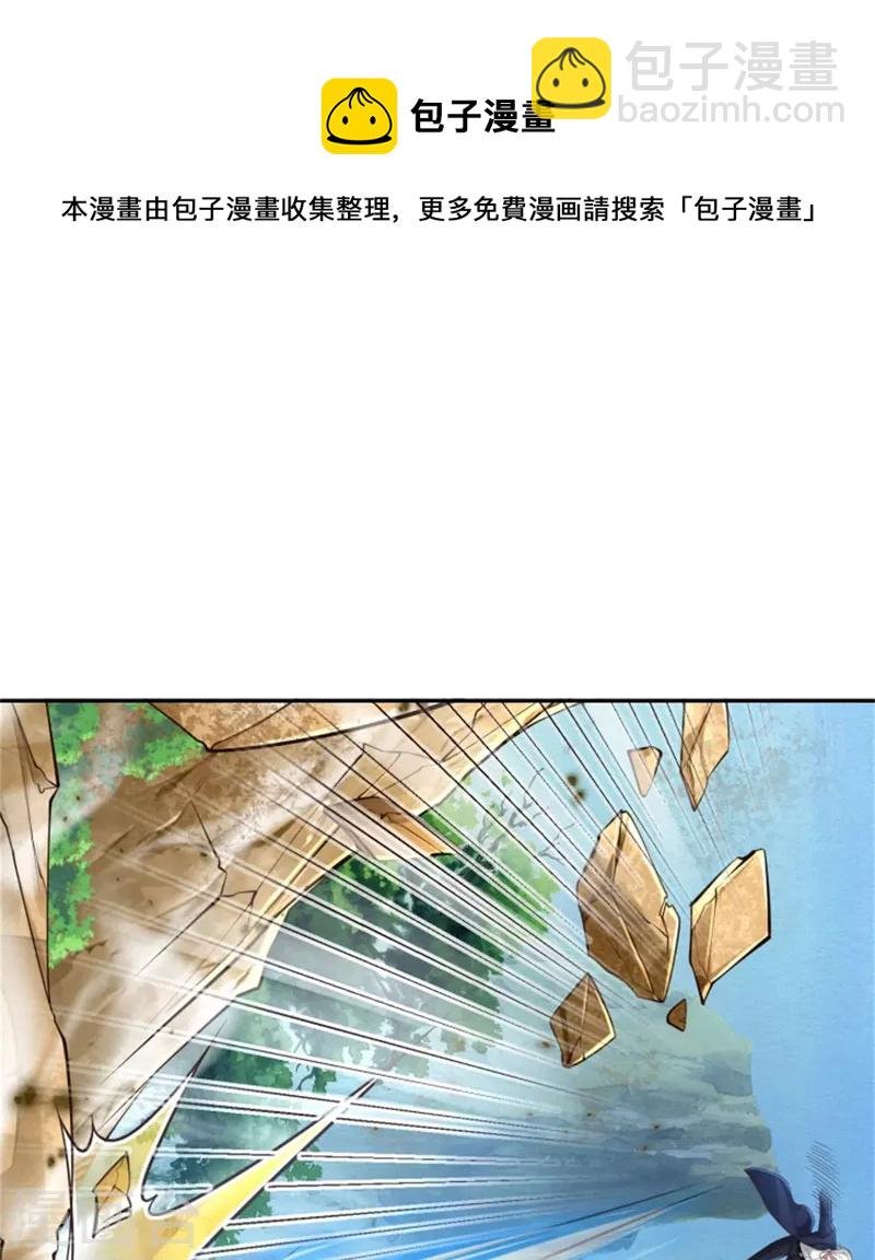 第391话 祸水东引，黑影溯源