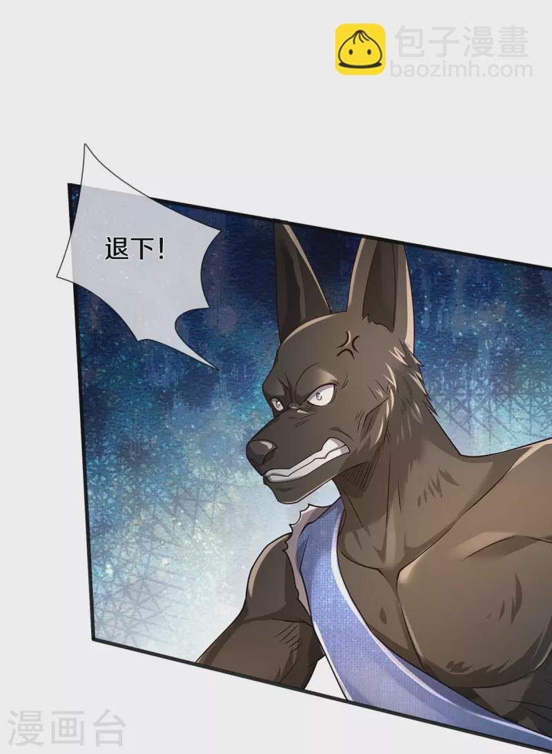 第402话 上方五帝，白帝偷袭