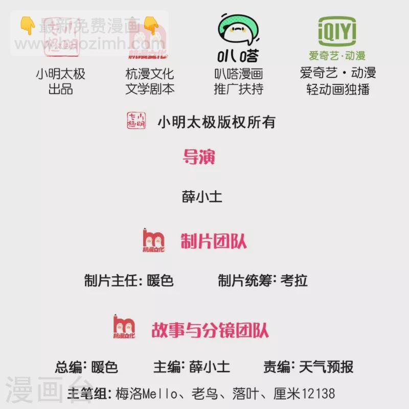 第411话 探测显灵，白狐附身