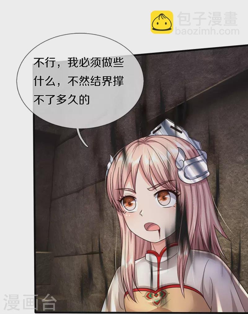 第411话 探测显灵，白狐附身
