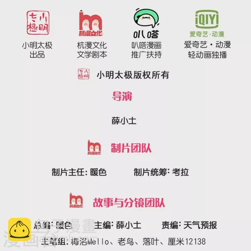 第422话 剑胆琴音，九龙大阵