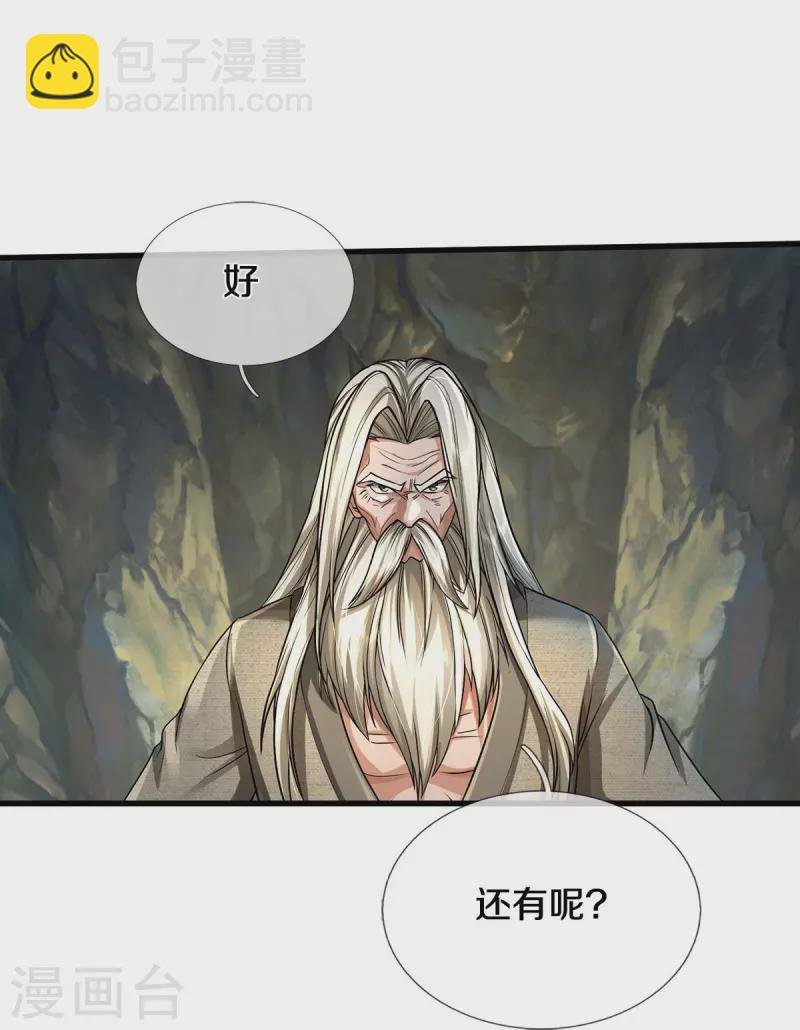第444话 慧眼识人，先赌一把
