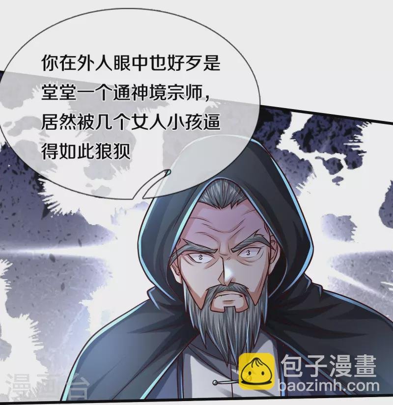 第472话 昔日不见，白门弟子