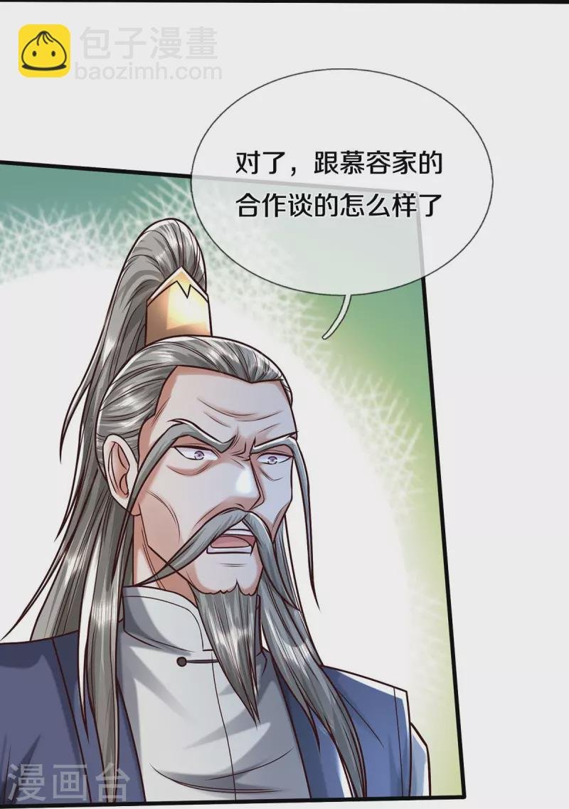 第473话 黄口小儿，故人之子