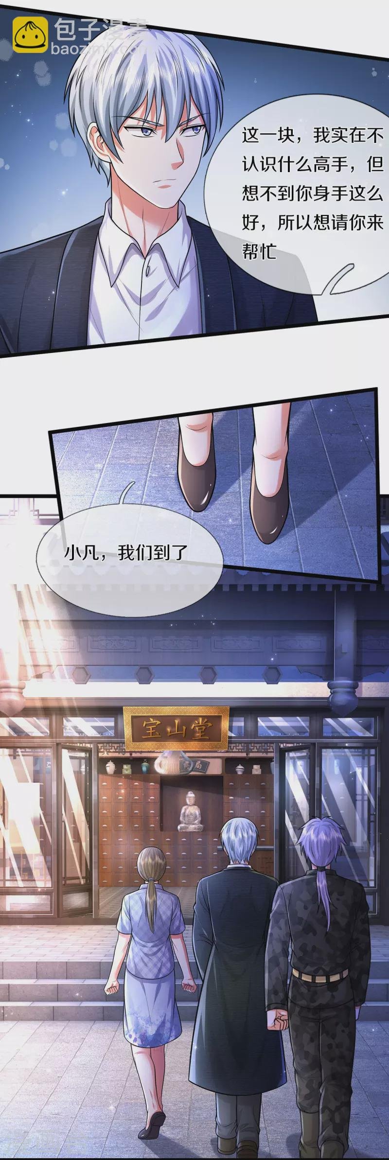 第473话 黄口小儿，故人之子