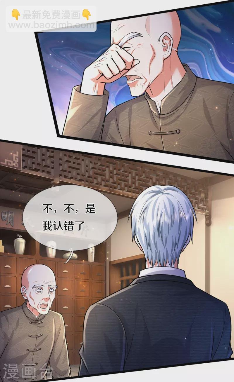 第473话 黄口小儿，故人之子