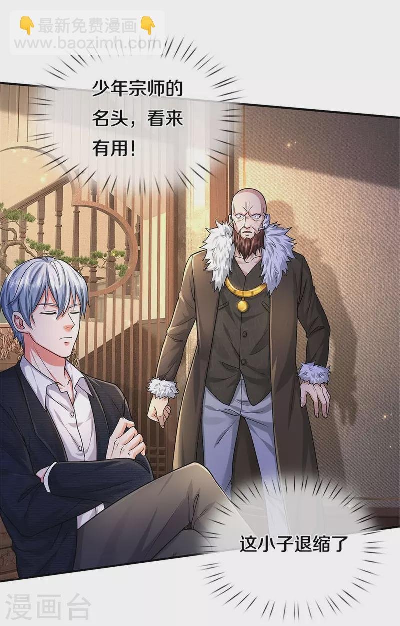 第478话 东陵西和，全部完蛋