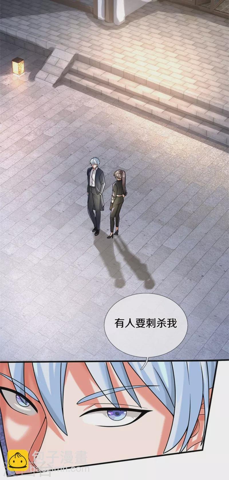 第510话 暗处狙击，当年真相